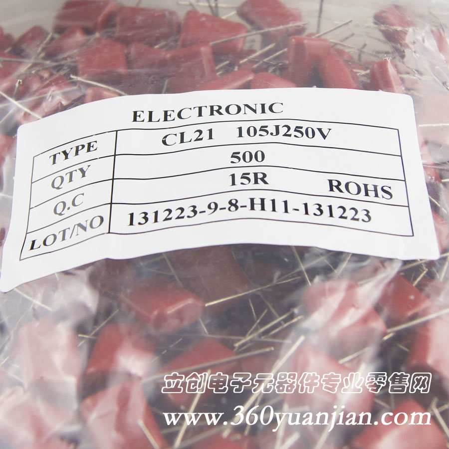 1UF/250V/CBB电容