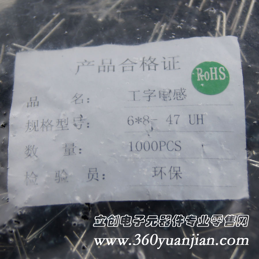 47UH 袋裝