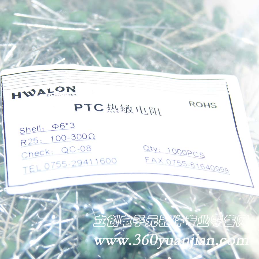 H1PR201RN06LC650