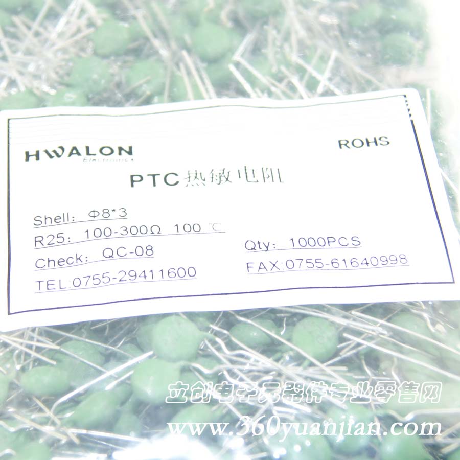 H1PR201RN08HE650