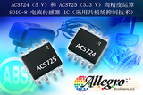 ACS724LLCTR-50AB-T